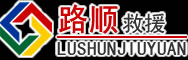 乌拉特前旗道路救援