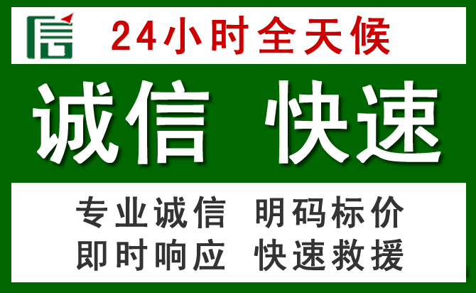 乌拉特前旗汽车救援